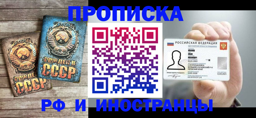 где прописаться в Южноуральске