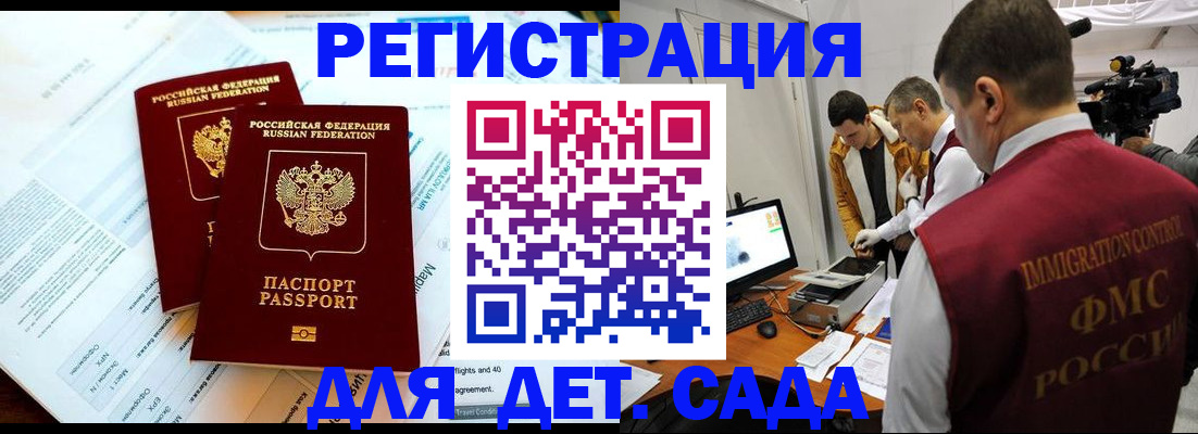 прописка для кредита в Южноуральске